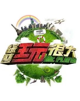 日韩综艺密室大逃脱首尔篇剧照