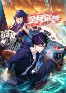 红果短剧重生之豪门千金海报